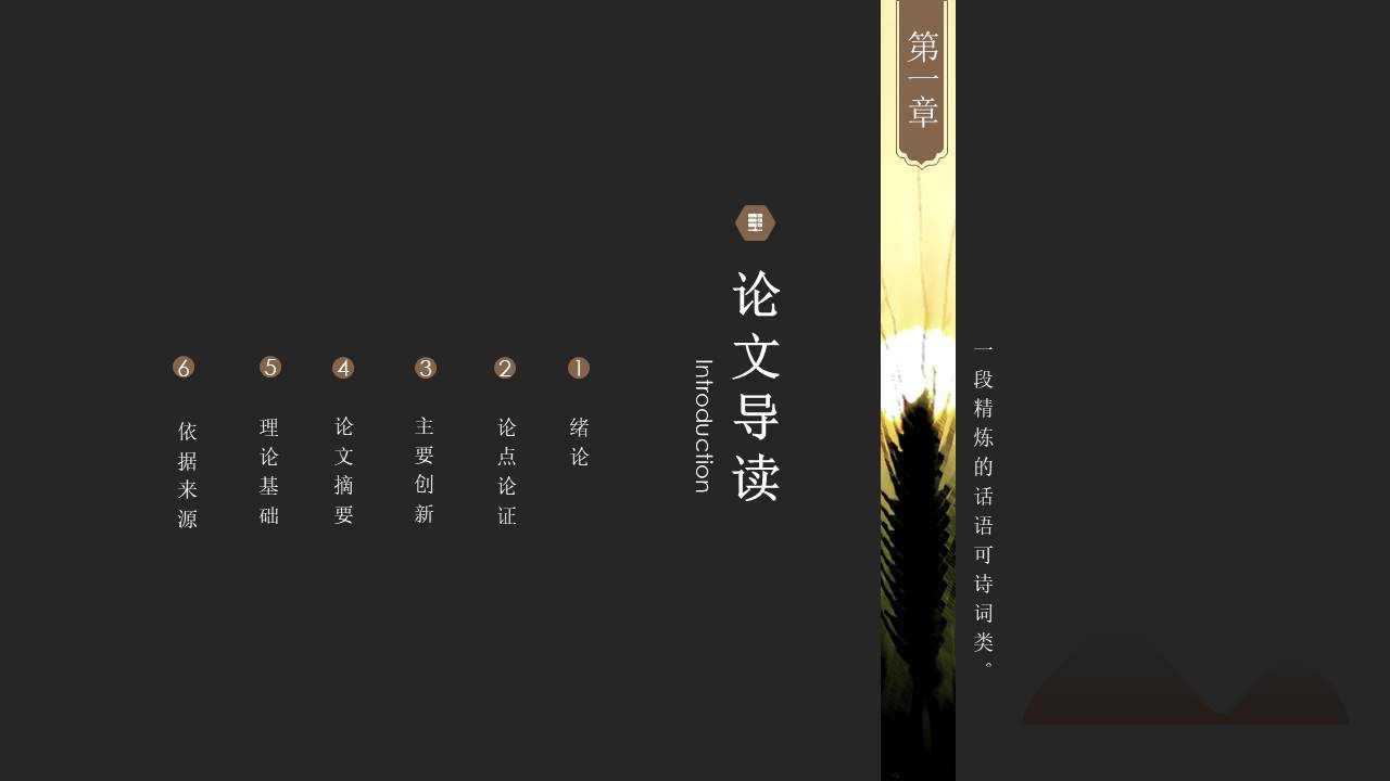 中国风 (3).pptx